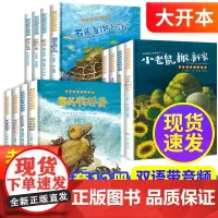 英语绘本阅读小学三四年级课外书必读书目上下册启蒙故事书 五六年级课外阅读英文书籍分级双语读物 儿童小学生入门教材有声伴读