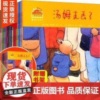 全套26册法国引进小兔汤姆系列绘本成长的烦恼旅行版 儿童绘本2-3到6岁幼儿园中班小班阅读书籍4-5岁宝宝故事书睡前故事