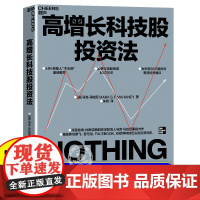 高增长科技股投资法 ARK创始人“木头姐”重磅 深受彼得·林奇信赖的传奇投资人 马克·马哈尼重磅力作 湛庐