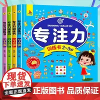儿童专注力思维训练1600题2-3-6岁幼儿园宝宝早教启蒙思维逻辑迷宫注意力找不同训练书-5-6儿童益智奥数启蒙全脑开发