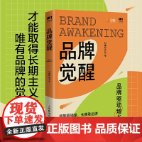 品牌觉醒 短期看销量 长期看品牌 让产品成为爆品 让产品成为爆品 网红能够长红的营销方法论 直播小红书营销驱动增长 时趣
