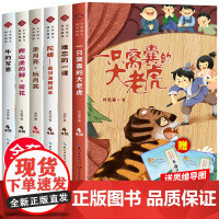 四年级上册必读的课外书老师语文同步阅读书籍 走月亮玩月亮陀螺书高洪波儿童文学牛的写意 爬山虎的脚荷花篇叶圣陶散文童话集