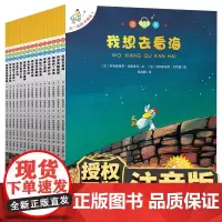 不一样的卡梅拉 全套注音版第一季儿童绘本故事一二年级绘本必读低幼珍藏版手绘本系列我想去看海了不起的小鸡卡梅拉的故事卡拉梅