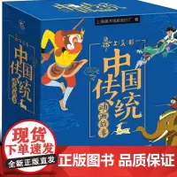 上海美影经典动画故事 全套30册天书奇谈葫芦兄弟八戒吃西瓜绘本 中国传统动画经典民间故事连环画儿童绘本 3-6-9岁宝贝