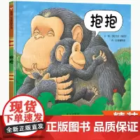 抱抱绘本 宝宝绘本0-1-2到3岁适合儿童读的启蒙认知绘本图画故事书幼儿园宝宝书籍一两岁半幼儿园入园读物小中大班硬壳 书