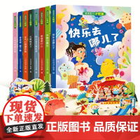 我的情绪是只小怪兽立体绘本全套8册 2-3-4–6岁儿童情绪管理与性格培绘本幼儿园经典必读情商书籍宝宝启蒙早教书睡前故事