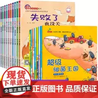 好习惯养成系列+逆商培养绘本全套18册儿童绘本故事书2-3-4-5-6周岁幼儿园学前幼儿早教书籍宝宝睡前故事读物亲子阅读