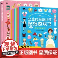 公主换装贴纸女孩换衣服 贴贴画专注力训练儿童贴纸书3-4-6岁以上女童换装秀益智粘贴芭比娃娃穿衣服变装大本