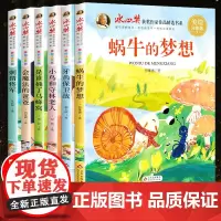 冰心儿童文学全集全套6册 注音版小学一二三年级课外书必读老师冰心奖获奖作家精品书系适合小学生课外阅读的书籍课外读物下册