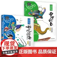 全套2册 哪吒闹海二年级课外阅读书籍注音版曹冲称象 小学一年级必读书目阅读经典带拼音人民邮电出版社正版绘本故事 小学生