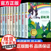 [2025礼盒装]儿童文学获奖作家经典书系正版全套10册小学生三四年级阅读课外书必读34五六上下册语文老师经典书目读物书