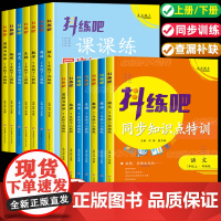 七年级上册下册同步数学练习册全套课课练计算题专项训练人教部编版语文英语地理历史生物道德与法治初中初一必刷题辅导资料作业本