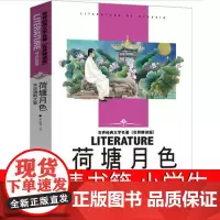 sdlj16人民日报教你写好文章高考版2023写作文初中版高中版中考版金句与使用热点与素材带你小学版高一二三七八九年级满
