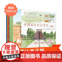 这就是二十四节气 绘本全套4册正版 高春香邵敏 文 五年级上册小学生必读课外书 少儿自然科普百科绘本24节气故事绘本海豚