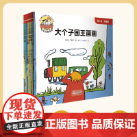 三个小小人识字分级阅读·第三级(全10册)