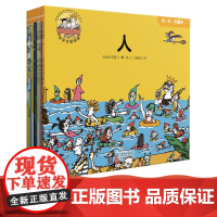 正版童书 三个小小人识字分级阅读·第一级(全10册)