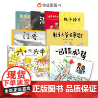 [赠彩铅]中国传统文化绘本合集全套8册 儿童绘画本3-6岁幼儿园大班学前班小学生一二年级阅读一园青菜成了精好忙的除夕节日
