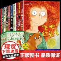 新蕾国际大奖小说注音版第二辑苹果树上的外婆爱德华的奇妙之旅一年级二三年级必读课外书儿童读物文学经典书籍小学生阅读课外书籍