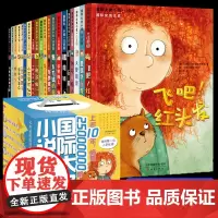 国际大奖小说·注音版全20册苹果树上的外婆亲爱的汉修先生兔子坡波普先生的企鹅爱德华的奇妙之旅三四年级课外书必读老师正版