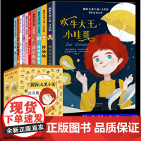 国际大奖小说注音版第三辑纽伯瑞儿童文学奖全套三四五六年级课外书必读老师儿童读物文学经典书籍小学生阅读课外书籍一二年级