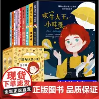 国际大奖小说注音版第三辑纽伯瑞儿童文学奖全套三四五六年级课外书必读老师儿童读物文学经典书籍小学生阅读课外书籍一二年级