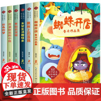 二年级下册必读的课外书老师经典下学期正版 小学语文教材同步阅读 蜘蛛开店彩色的梦高洪波童话故事开满鲜花的小路青蛙卖泥塘