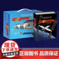 中国空间站立体书儿童3d立体书 小学生翻翻书给孩子们的航天科普百科书籍太空diy拼装模型手工制作神舟飞船航天员宇宙天宫生