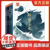 跟着课本学古文全套4册醉翁亭记陋室铭爱莲说桃花源记木兰诗文言文原文儿童绘本图画书趣味漫画书小学生二三四五六年级课外书必读