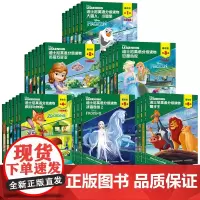 全36册]迪士尼英语分级读物基础级全6级 儿童英文绘本故事书6-9-12岁三四五年级中英文双语课外阅读书籍幼儿启蒙图书英