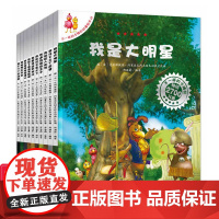 不一样的卡梅拉第4季全套10册 正版一年级小学生绘本 3-6-7-8-12岁少儿童图画书籍 动漫图书 宝宝睡前故事