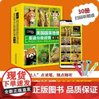 [童趣]美国国家地理英语分级读物第1级+第2级+第3级+4级 1234级 5-12岁儿童英语分级阅读儿童科普百科全彩动物