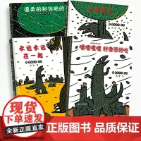 宫西达也恐龙系列绘本你看起来好像很好吃续作全套4册霸王龙儿童绘本3一4一6岁以上大班幼儿园绘本阅读读物图画书宝宝睡前故事