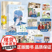 可爱过敏原全2册 晋江人气作家稚楚温馨之作青春文学小说我只喜欢你的人设超多赠品博集天卷正版XR