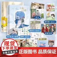可爱过敏原全2册 晋江人气作家稚楚温馨之作青春文学小说我只喜欢你的人设超多赠品博集天卷正版XR