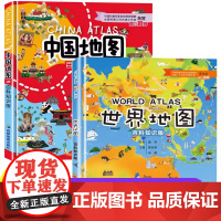 [精装大开本]中国地图和世界地图百科知识版 精装2册学生专用大图大尺寸儿童版初中小学生地图册 地理知识手册手绘高清绘本
