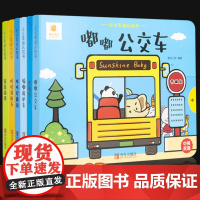 全套6册小小车迷认知书3D机关书儿童立体书0-3岁翻翻书婴幼儿益智启蒙书锻炼动手动脑能力书籍宝宝智力开发大脑玩具书撕不烂