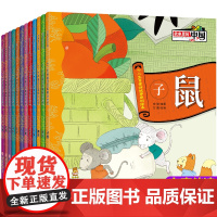 十二生肖的故事绘本3-6岁非注音版十二童话故事十二生肖传说小学生一二三年级课外书籍青少年读物6岁以上孩子看的书正版儿童图