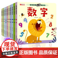 宝宝认知启蒙亲子推拉书婴幼儿启蒙早教书绘本0到3岁1-2-4-5-6岁儿童书籍益智一岁半两三岁宝宝适合看的书机关书翻翻书