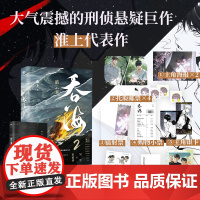 [随书附赠多重] 破云2吞海2小说实体书淮上代表作 剑名不奈何破云 同享世界观 青春文学言情小说书正版书籍