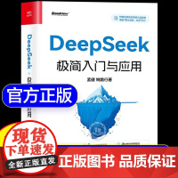 []deepseek极简入门与应用正版书籍 deepseek从入门到精通使用教程实用实战指南 零基础手把手教你小
