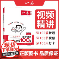 2026新版 一本阅读训练100篇 2年级阅读训练一百篇 小学二年级上下册语文课内外阅读理解专项训练书 公式法一本阅读理