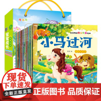 20册宝宝睡前故事 儿童故事书1-2-3岁启蒙早教童话幼儿园益智小马过河适合一岁半两三岁看的孩子绘本0到3岁书籍阅读1一