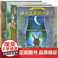 我能自己睡系列晚安绘本套装全4册 睡不着觉的小兔子汤姆 儿童书籍 幼儿园绘本故事书3到6岁4-5-6岁宝宝图画书 睡前故