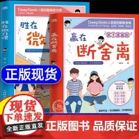 [抖音同款]孩子漫画版 赢在断舍离胜在微习惯全套2册正版自主学习法反情绪内耗好习惯养成家庭教育父母必读会断舍离的孩子更优