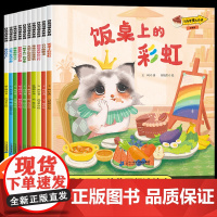 全套10册幼儿获奖绘本儿童行为习惯教养绘本故事书2-3一6岁幼儿园专用适合大班小中班阅读4到5岁以上宝宝看的早教书籍睡前