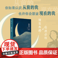 张爱玲 倾城之恋 23岁张爱玲成名代表作 收录倾城之恋第一炉香金锁记等热门影视原著小说经典中短篇小说集 动听而又近人情的