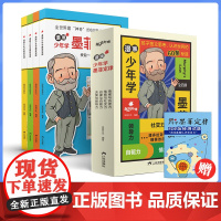 漫画少年学墨菲定律儿童漫画书6一12小学生启蒙早教给孩子60次认知自我于世界的机会彩图逆转思维技巧独立思考儿童漫画书[全