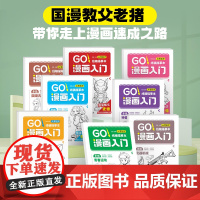 漫画入门手绘描摹本练习册人物动漫简笔画线稿描摹本临摹小学生成人画画入门自学零基础儿童涂色学画画教程动漫绘画画画描绘本宝宝