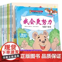 [双语伴读]暖心熊成长关键期全阅读逆境教我成长全10册 正版书籍幼儿园子亲子互动双语有声绘本儿童绘本3-6岁幼儿启蒙早教