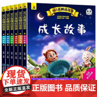 365夜睡前故事全6册宝宝睡前故事书婴儿早教启蒙儿童故事书籍大全1一3一6幼儿园老师故事书2-3岁以上宝宝故事绘本经典童